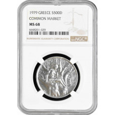 Griechenland 500 Drachmen 1979, NGC MS68, "Gemeinsame Marktmitgliedschaft"Top2/0