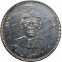 Pakistan 100 rupees 1976, UNC Det., "100th Anni. - Birth of Mohammad Ali Jinnah"