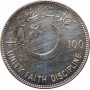 Pakistan 100 rupees 1976, UNC Det., "100th Anni. - Birth of Mohammad Ali Jinnah"