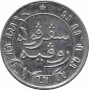 Netherlands East Indies 1/10 gulden 1856, UNC, "King William III (1849 - 1890)"