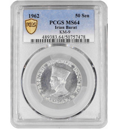 Indonesien 50 Sen 1962, PCGS MS64, "Irian Barat (1964 - 1971)" Pop 6/1