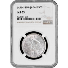 Япония 50 сенов 1898 г., NGC MS63, "Император Муцухито (Мэйдзи) (1869 - 1912)"