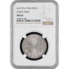 Саудовская Аравия 1 риял AH 1374 (1954 г.), NGC MS64, "Король Сауд ибн Абдул-Азиз (1953 - 1964)"