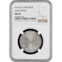 Saudi Arabia 1 riyal AH 1374 (1954), NGC MS64, "Saud bin Abdulaziz (1953-1964)"