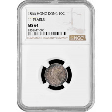 Hong Kong 10 cents 1866, NGC MS64,  "Queen Victoria (1863 - 1901)" 11 PEARLS