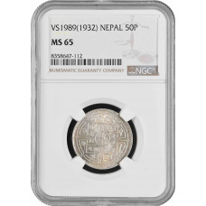 Непал 50 пайс 1932 г., NGC MS65, "Король Трибхуван Бир Бикрам (1911 - 1955)"