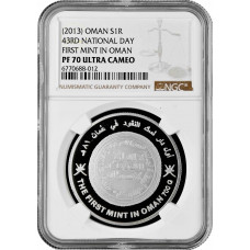 Оман 1 риал 2013 г., NGC PF70 UC, "43-й Национальный день - Первый монетный двор в Омане"