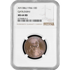 Катар и Дубаи 10 дирхам 1966 г., NGC MS64 RB, "Британский протекторат (1966 - 1971)"