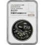 Пакистан 150 рупий 1976 г., NGC MS69 DPL, "Охрана природы - Гангский гавиал" Top Pop 1/0