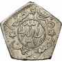 Yemen 1/16 rial AH 1371 (1952), NGC MS67, "Ahmad bin Yahya (1948-1962)" Top Pop