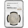 Spain 5 pesetas 1898 SGV, NGC MS62, "King Alfonso XIII (1886 - 1931)"