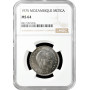 Mozambique 1 metica 1975, NGC MS64, "Republic of Mozambique (1975 - 1979)"