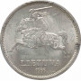 Lithuania 5 litai 1936, PCGS MS63, "Dr. Jonas Basanavicius (1851 - 1927)"