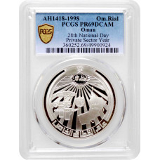 Oman 1 rial AH 1418 (1998), PCGS PR69 DCAM, "Private Sector Year" Top Pop 1/0
