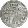 Oman 1 rial AH 1418 (1998), PCGS PR69 DCAM, "Private Sector Year" Top Pop 1/0