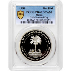 Oman 1 rial 1999, PCGS PF68 DCAM, "Qaboos - 29th National Day" Top Pop 3/0