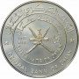 Oman 1 rial 1999, PCGS PF68 DCAM, "Qaboos - 29th National Day" Top Pop 3/0