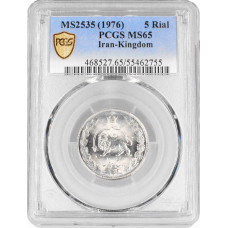 Persia 5 rials MS 2535 (1976), NGC MS65, "50th Anniversary - Pahlavi Rule" Pop 2/1