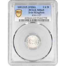 Persia 1/4 rial SH 1315 (1936), PCGS MS65, "Reza Shah Pahlavi (1931 - 1942)" Pop 5/1