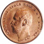 Швеция 1 эре 1867 г., BU, "Король Карл XV (1859 - 1872)"