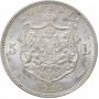 Romania 5 lei 1880 B, UNC, "King Carol I (1881 - 1914)" NAME NEAR RIM