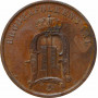 Швеция 2 эре 1896 г., UNC, "Король Оскар II (1873 - 1907)"