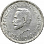 Lithuania 10 litu 1938, UNC, "20th Anniversary - Republic" silver coin