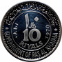 Рас-эль-Хайма (ОАЭ) 10 риялов 1970 г., PROOF, "Годовщина смерти Дуайта Эйзенхауэра"