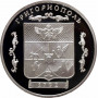 Transnistria 100 roubles 2002, PROOF, "Cities of Transnistria - Grigoriopol"