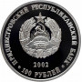 Transnistria 100 roubles 2002, PROOF, "Cities of Transnistria - Grigoriopol"