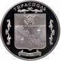 Transnistrien 100 Rubel 2002, PROOF, "Städte Transnistriens - Tiraspol"