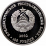 Transnistrien 100 Rubel 2002, PROOF, "Städte Transnistriens - Tiraspol"