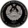 Transnistria 100 roubles 2007, PROOF, "Cities of Transnistria - Rybnitsa"