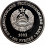 Transnistrien 100 Rubel 2003, PROOF, "Städte Transnistriens - Bender"