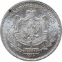 Montenegro 1 perper 1914, UNC, "King Nikholas I (1910 - 1918)" silver coin