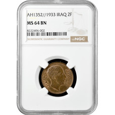 Ирак 2 филса AH 1352 (1933 г.), NGC MS64 BN, "Король Фейсал I (1921 - 1933)"