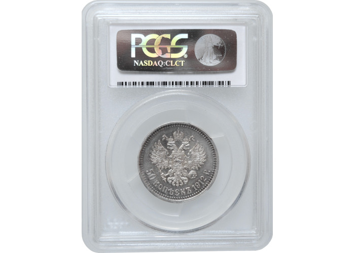 Russia 50 kopeks 1912 ЭБ, PCGS MS62, "Emperor Nicholas II (1894 - 1917)"