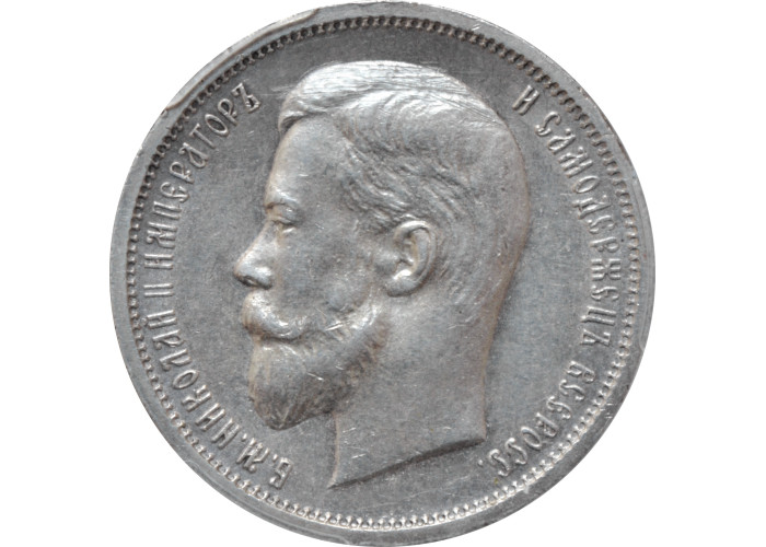 Russia 50 kopeks 1912 ЭБ, PCGS MS62, "Emperor Nicholas II (1894 - 1917)"
