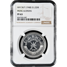 Maskat & Oman 1/2 Rial AH1367 (1948), NGC PF63, "Said ibn Taimur (1932 - 1970)"