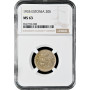 Эстония 20 сентов 1935 г., NGC MS63, "1ая Республика (Крона) (1928 - 1940)"