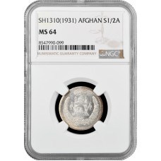 Afghanistan 1/2 afghani SH 1310 (1931), NGC MS64, "Mohammed Nadir (1929 - 1933)"