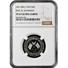 Ras Al-Khaimah (UAE) 2 riyals 1969, NGC PF67 UC, "Saqr bin Mohammed Al Qasimi"