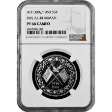 Ras Al-Khaimah (UAE) 5 riyals (1969), NGC PF66 CA, "Saqr bin Mohammed Al Qasimi"