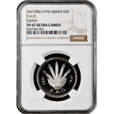 Ajman (UAE) 5 riyals AH 1390 (1970), NGC PF67 UC, "FAO - Grain" silver coin