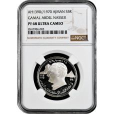 Ajman (UAE) 5 riyals AH 1390 (1970), NGC PF68 UC, "Gamal Abdel Nasser" silver