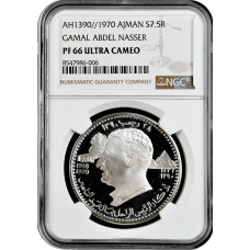 Ajman (UAE) 7.5 riyals AH 1390 (1970), NGC PF66 UC, "Gamal Abdel Nasser" silver