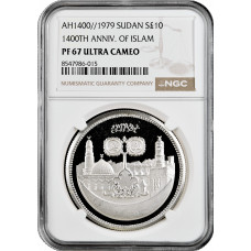 Sudan 10 pounds AH 1400 (1979), NGC PF67 UC, "1400th Anniversary of Islam"