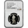 USSR 1 rouble 1965, NGC PF66 CAM, "20th Anniversary of World War II"