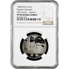 China 1 yuan 1984, NGC PF69 UC, "People's Republic 35th Anniv., Speech"