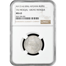 Афганистан 1 рупия AH 1314 (1896 г.), NGC MS63, "Эмир Абдур Рахман-хан (1880 - 1901)"